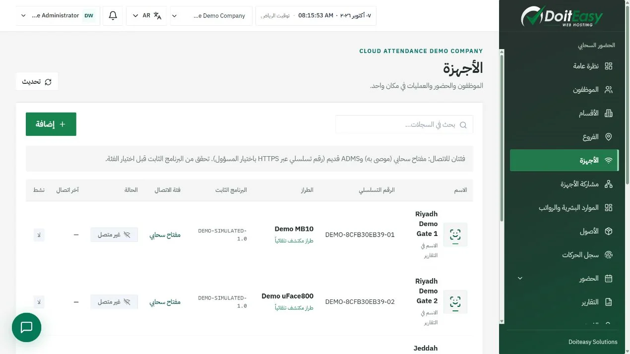 واجهة توضيحية ببيانات تجريبية