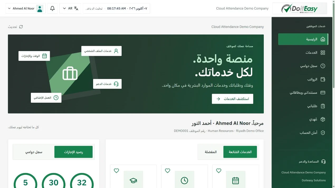 واجهة توضيحية ببيانات تجريبية